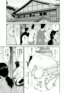 Page 97 of Ningyo o Kurau Shima