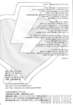 Page 29 of HIGH VOLTAGE