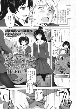 Page 28 of Shoujo-tachi no Sadism