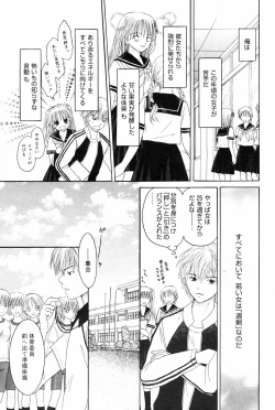 Page 105 of Manga Bangaichi 2008-10