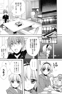 Page 115 of Manga Bangaichi 2008-10