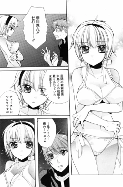 Page 118 of Manga Bangaichi 2008-10