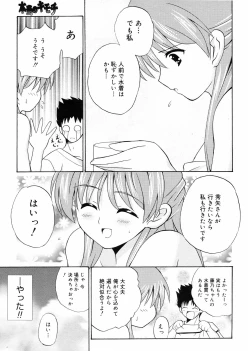 Page 11 of Manga Bangaichi 2008-10