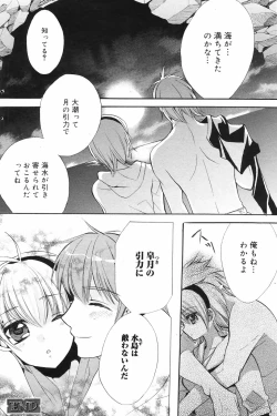 Page 126 of Manga Bangaichi 2008-10