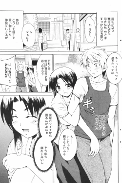 Page 129 of Manga Bangaichi 2008-10