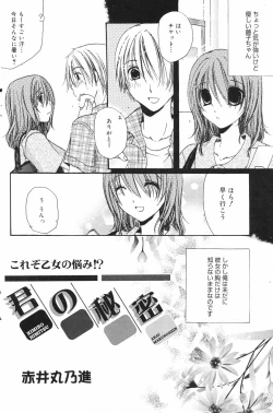 Page 144 of Manga Bangaichi 2008-10