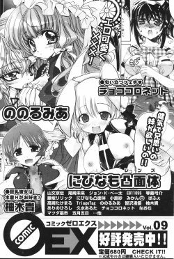 Page 161 of Manga Bangaichi 2008-10