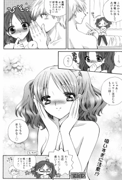 Page 196 of Manga Bangaichi 2008-10