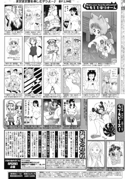 Page 262 of Manga Bangaichi 2008-10