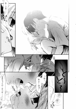 Page 53 of Manga Bangaichi 2008-10