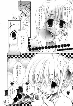 Page 58 of Manga Bangaichi 2008-10