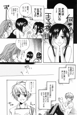 Page 91 of Manga Bangaichi 2008-10