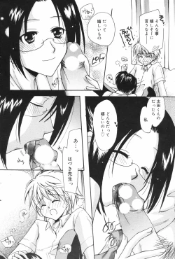 Page 96 of Manga Bangaichi 2008-10