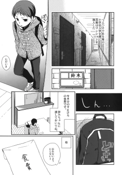 Page 3 of Kanojo no Pet Jinsei 3
