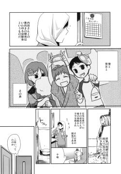 Page 4 of Kanojo no Pet Jinsei 3
