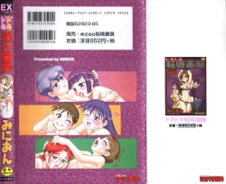 Page 2 of Doki Doki Inkou Chuubou