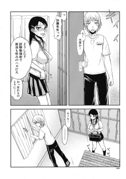 Page 10 of Itsunomanika Kanojo wa