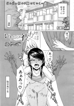 Page 133 of Itsunomanika Kanojo wa