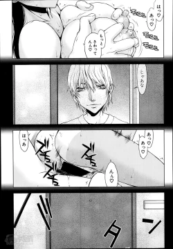 Page 157 of Itsunomanika Kanojo wa