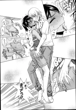 Page 165 of Itsunomanika Kanojo wa