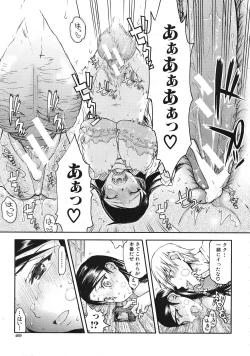 Page 35 of Itsunomanika Kanojo wa