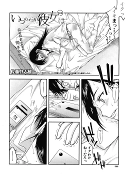 Page 38 of Itsunomanika Kanojo wa