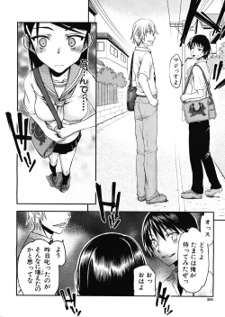 Page 40 of Itsunomanika Kanojo wa