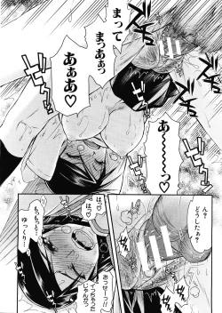 Page 58 of Itsunomanika Kanojo wa