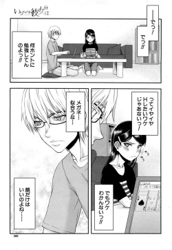 Page 71 of Itsunomanika Kanojo wa