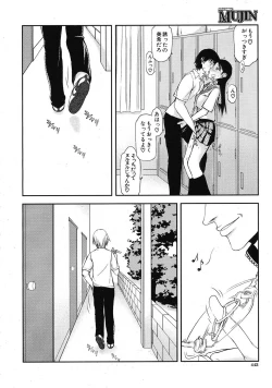 Page 8 of Itsunomanika Kanojo wa