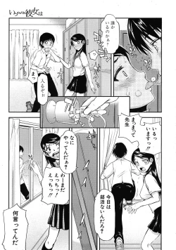 Page 9 of Itsunomanika Kanojo wa