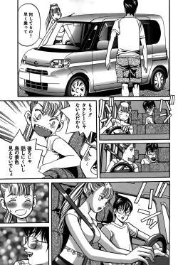 Page 107 of Ingaijima Joukan