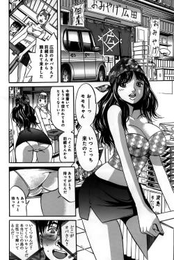 Page 110 of Ingaijima Joukan