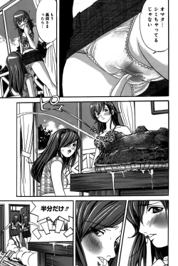 Page 11 of Ingaijima Joukan