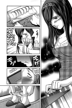 Page 198 of Ingaijima Joukan