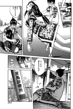 Page 204 of Ingaijima Joukan