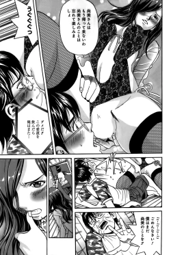 Page 250 of Ingaijima Joukan