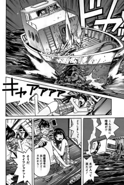 Page 257 of Ingaijima Joukan