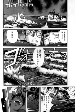 Page 259 of Ingaijima Joukan