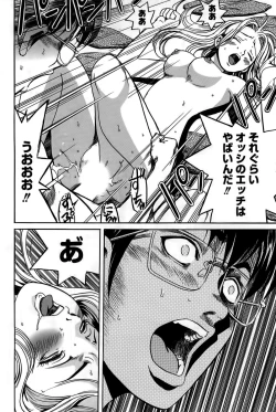 Page 287 of Ingaijima Joukan