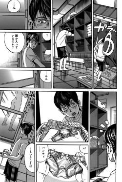 Page 43 of Ingaijima Joukan