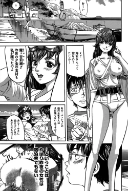 Page 53 of Ingaijima Joukan