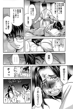 Page 261 of Ingaijima Gekan