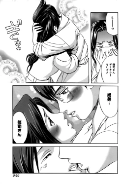 Page 262 of Ingaijima Gekan