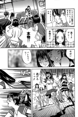 Page 41 of Ingaijima Gekan