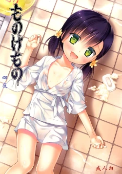 Page 1 of Monokemono Yon-ya