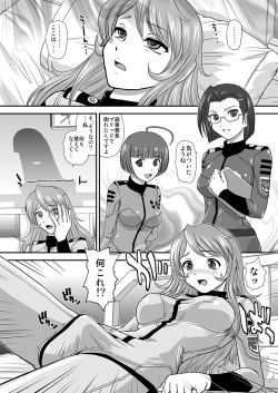 Page 4 of YAMATO2199 Alternative