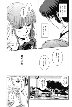 Page 22 of Matsuri Zenpen