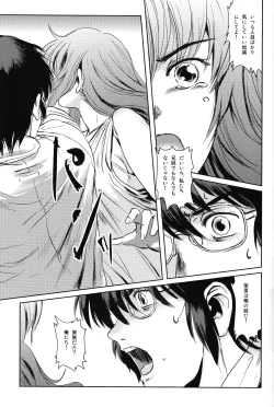 Page 30 of Matsuri Zenpen