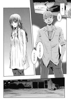 Page 39 of Matsuri Zenpen